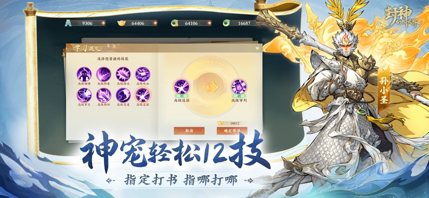 封神幻想世界公测怎么玩?开服零氪入门攻略心得图片2