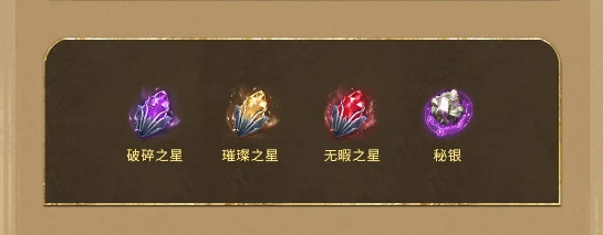 潮汐守望者神器材料副本怎么刷?神器材料副本打法攻略图片1