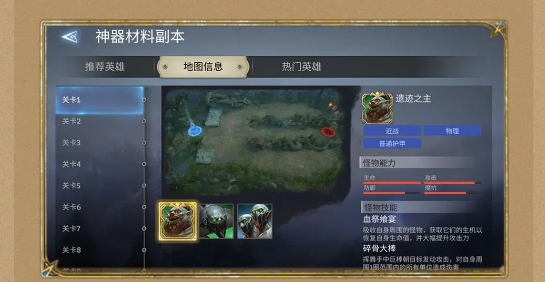 潮汐守望者神器材料副本怎么刷?神器材料副本打法攻略图片4