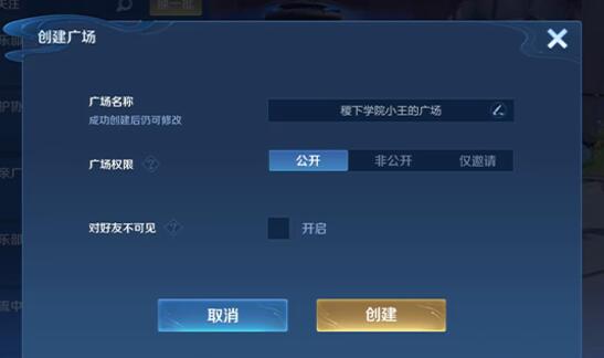 王者荣耀广场主报名入口位置