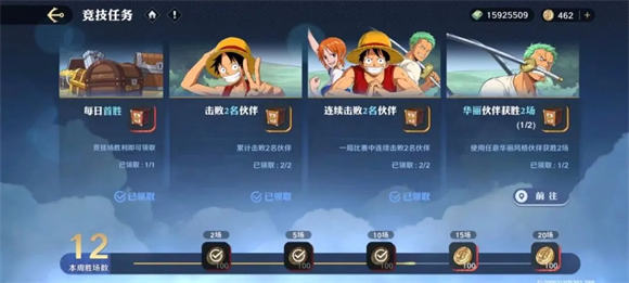 航海王壮志雄心金币怎么获得