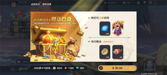 航海王壮志雄心金币怎么获得
