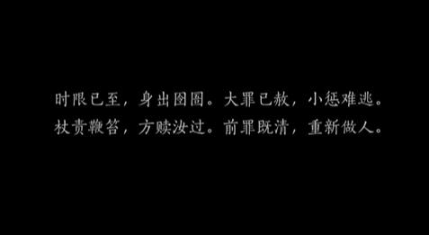 燕云十六声怎么劫狱