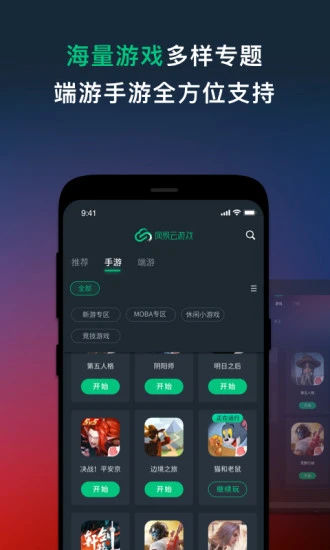 网易云游戏