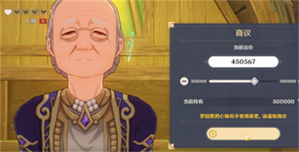 原神须弥罗因贾砍价思路