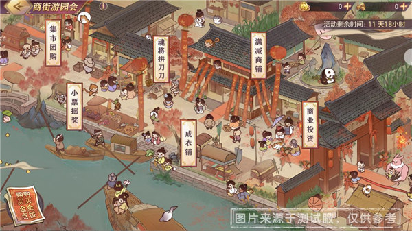 三国志幻想大陆商街游园会活动怎么玩 三国志幻想大陆商街游园会活动介绍