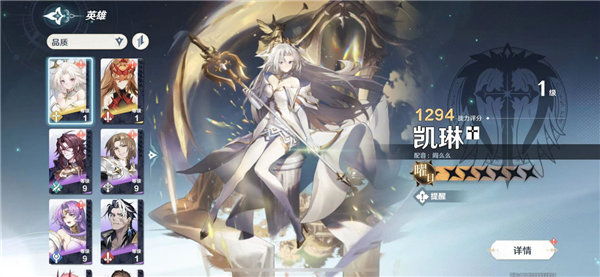 风色幻想命运传说凯琳怎么样 风色幻想命运传说凯琳技能一览