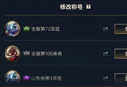 英雄联盟手游地区定位尊享方法一览