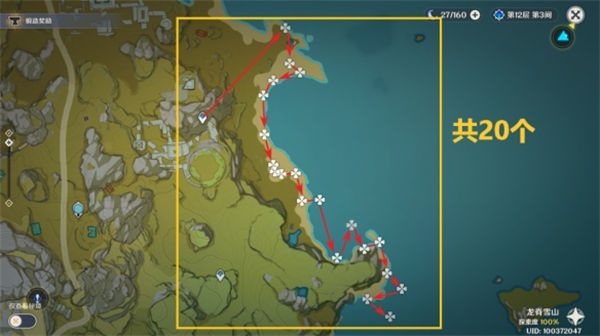 原神3.2星螺分布图一览