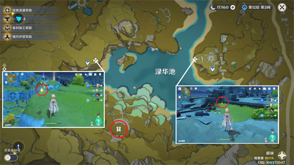 原神世界任务渌华景画攻略一览