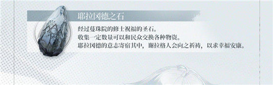 明日方舟耶拉获取途径一览