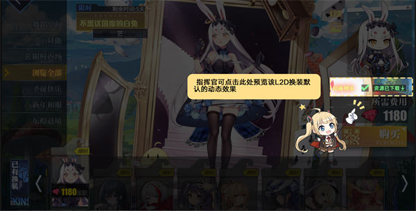 碧蓝航线自定义秘书舰列表功能一览