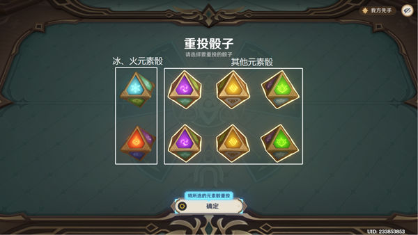 原神七圣召唤基础其二打法攻略