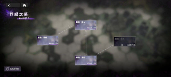 深空之眼墓园深处通关路线一览