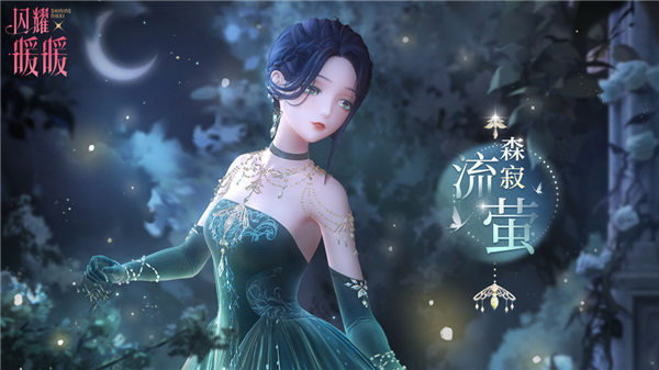 闪耀暖暖钻石竞技场第十一赛季什么时间开启 闪耀暖暖钻石竞技场第十一赛季奖励一览