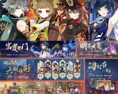 原神2023新春会预约地址介绍