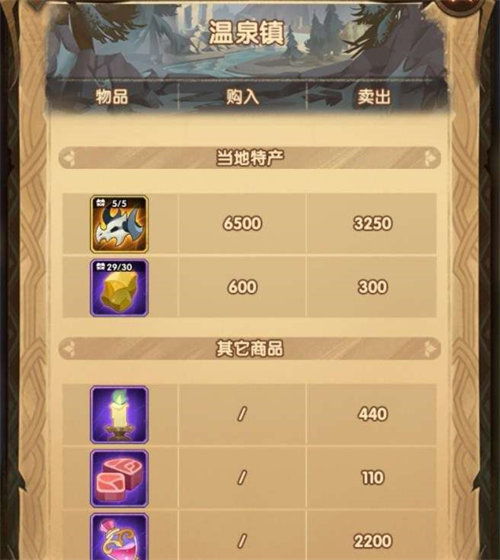 剑与远征商贸往来玩法攻略介绍