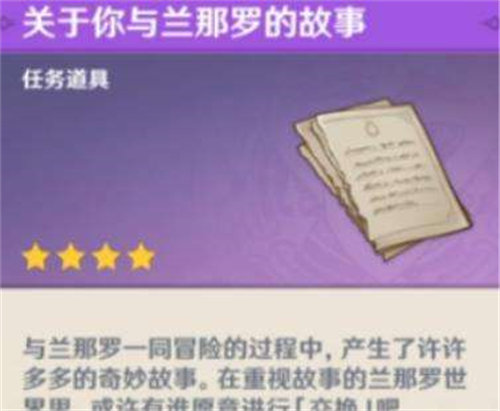 原神最终森林会记住一切任务完成攻略