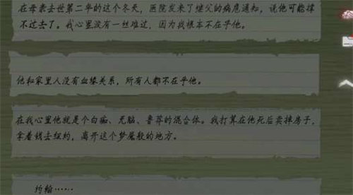 黑暗笔录结局具体彩蛋介绍