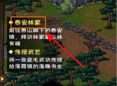 烟雨江湖城外的山任务完成攻略介绍