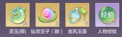 长安幻想东海还债任务攻略