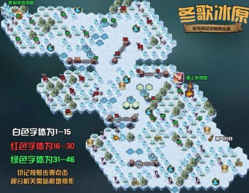 剑与远征冬歌冰原玩法攻略