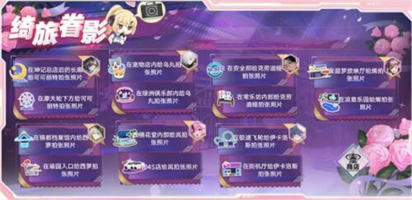 幻塔绮旅眷影活动怎么玩 幻塔绮旅眷影活动介绍