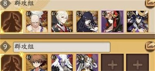 阴阳师海国退治阵容搭配攻略