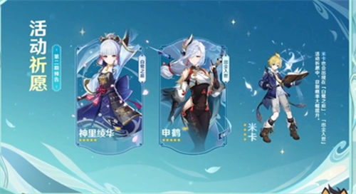 原神3.5复刻角色抽取建议一览