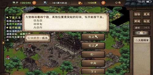 烟雨江湖千机遗迹开启攻略