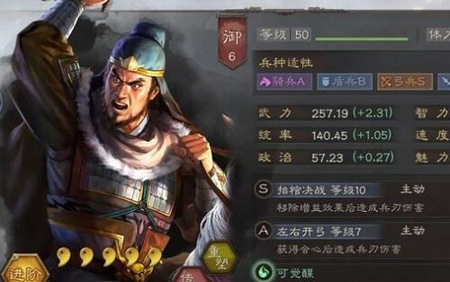 三国志战略版庞德阵容搭配推荐攻略