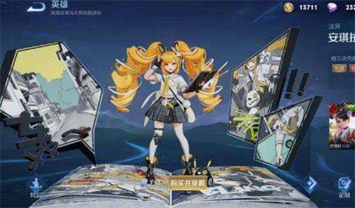 王者荣耀安琪拉时之奇旅皮肤价格详情