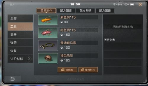 明日之后兔子捕捉攻略