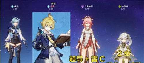 原神米卡培养攻略