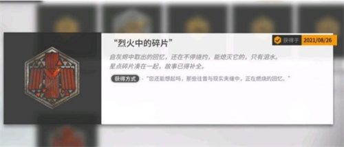 明日方舟加密奖章作用攻略
