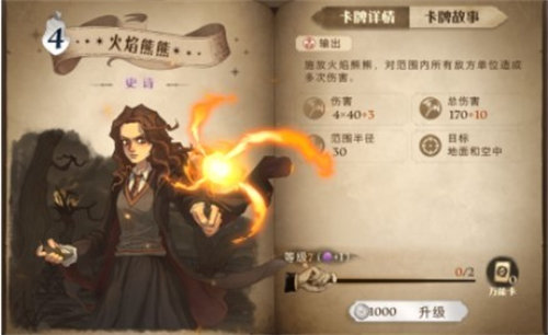 哈利波特魔法觉醒蜘蛛养殖流卡组搭配攻略