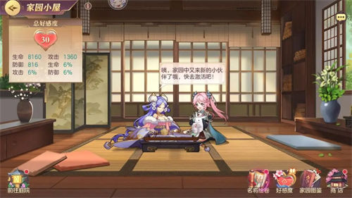 三国志幻想大陆家园小游戏玩法攻略一览