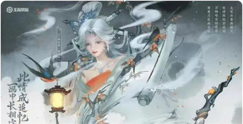 王者荣耀干将莫邪画中仙皮肤多少钱 王者荣耀干将莫邪画中仙皮肤价格一览