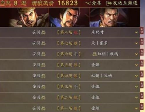 三国志战略版太尉盾阵容怎么搭配 三国志战略版太尉盾阵容搭配攻略