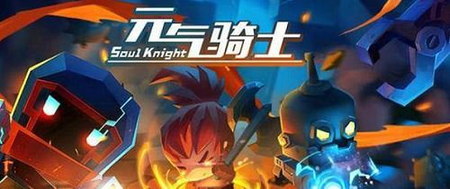 元气骑士宠物饲料怎么获得 元气骑士宠物饲料获取攻略