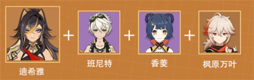 原神3.5迪希雅怎么配队 原神3.5迪希雅配队推荐一览