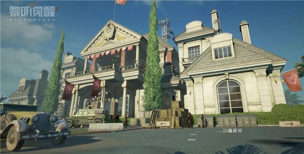 黎明觉醒生机富兰克林山庄在哪 黎明觉醒生机富兰克林山庄介绍