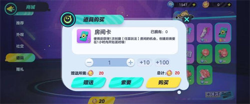 蛋仔派对房间卡获取攻略