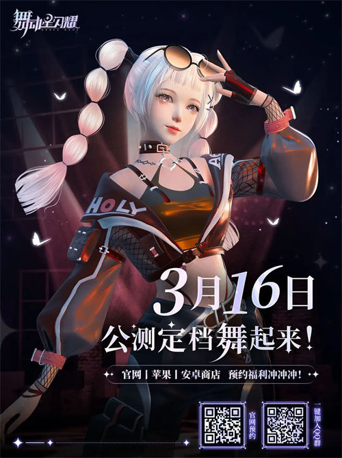 舞动星闪耀新手入门攻略