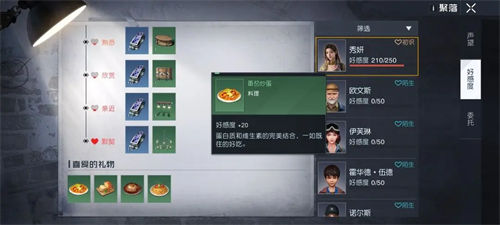 黎明觉醒生机npc好感度提升攻略