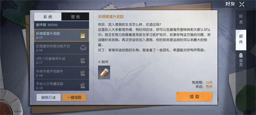 黎明觉醒生机npc好感度提升攻略