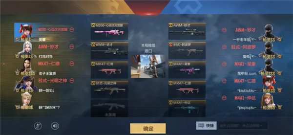 穿越火线排位ban枪怎么选择 穿越火线排位ban武器技巧一览