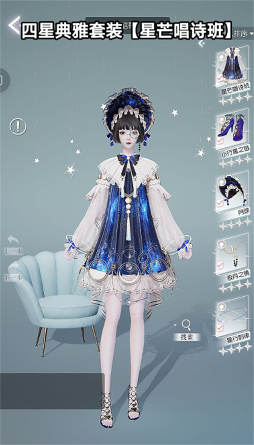 以闪亮之名等级奖励一览