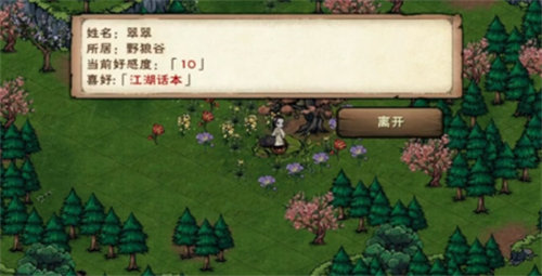 烟雨江湖江湖话本获取方法攻略