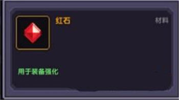 我的勇者武器升星方法攻略